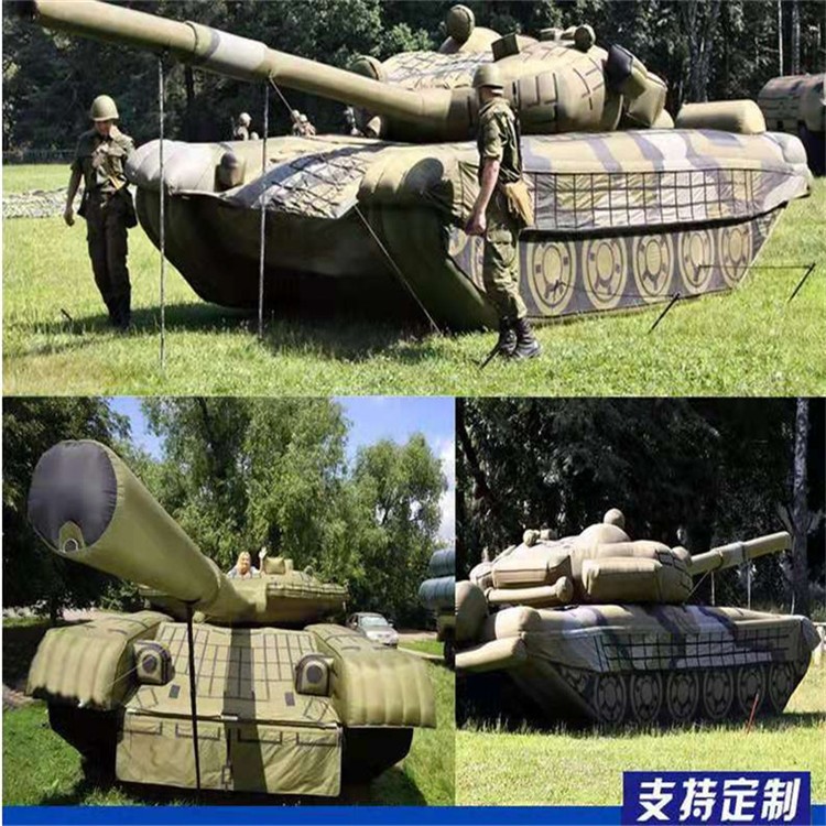 黄竹镇充气军用坦克